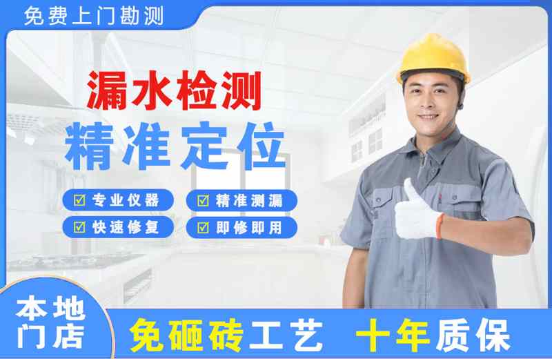 鄂温克漏水检测精准定位